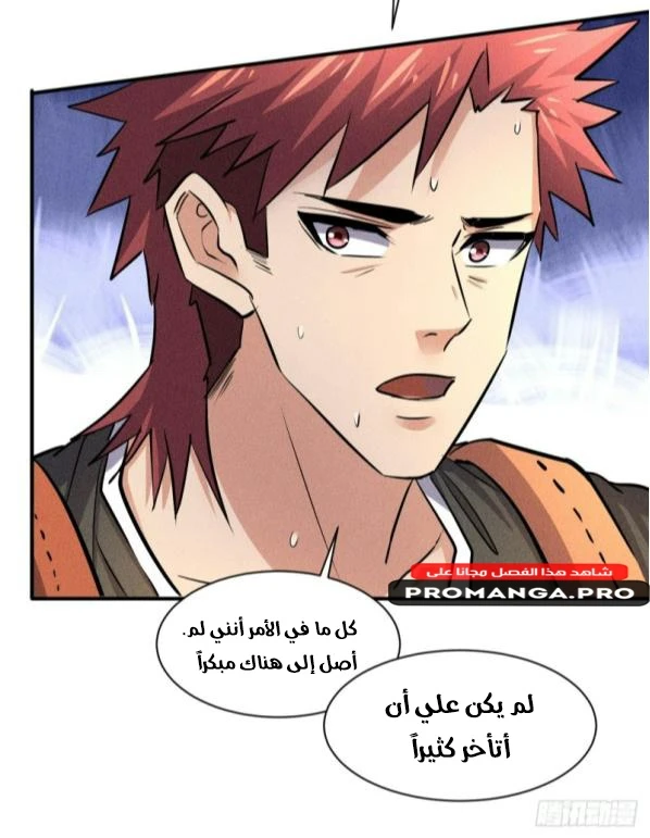 Chapter Image 10